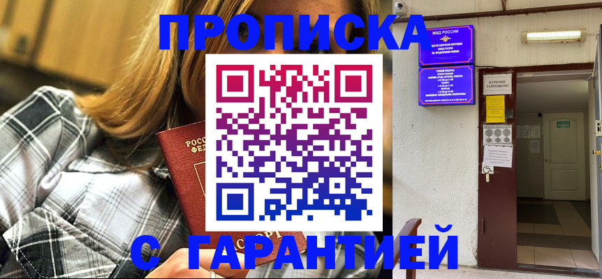 временная регистрация в Невельске