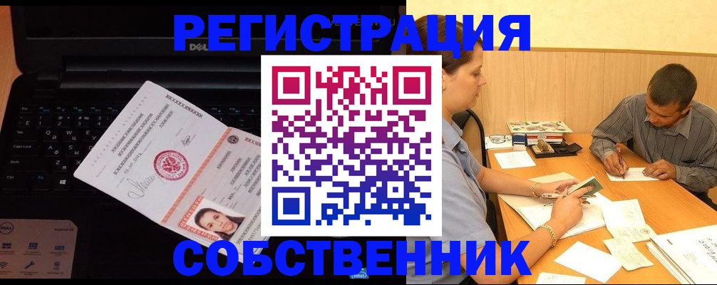 прописка иностранных граждан в Невельске