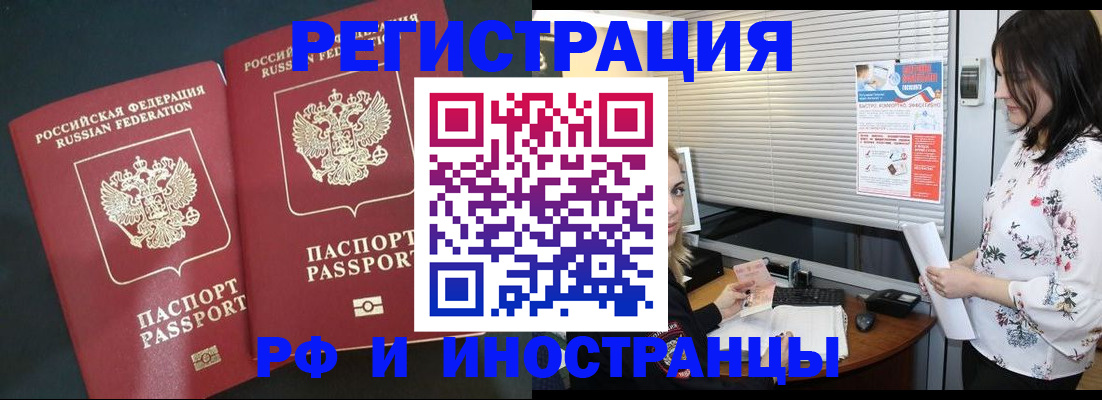 прописка в квартире в Невельске