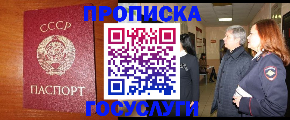 прописка иностранных граждан в Невельске